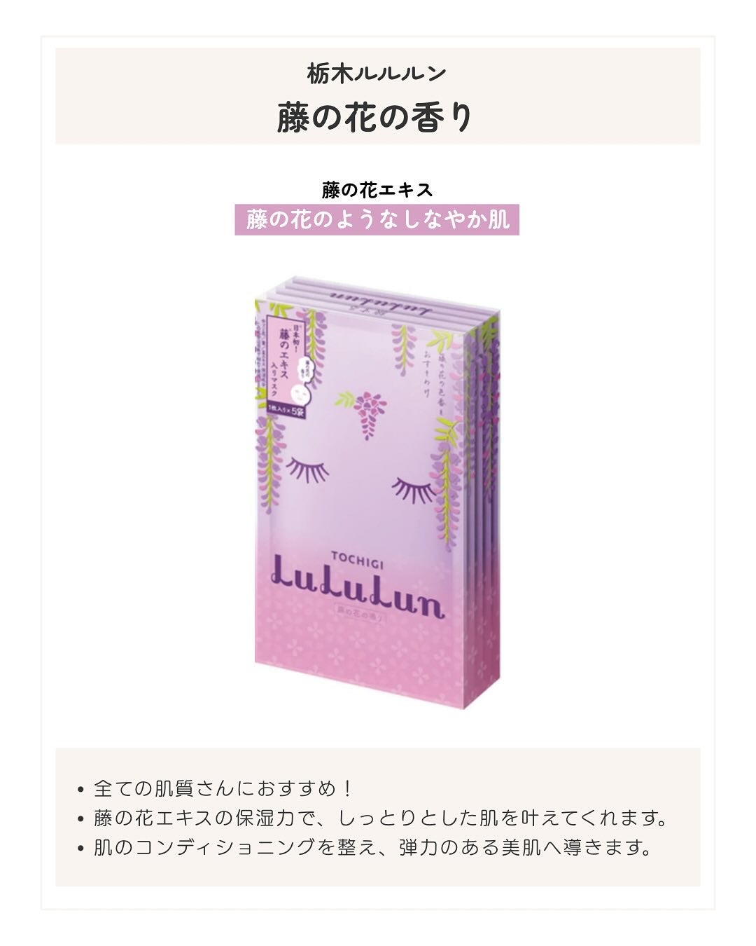 栃木ルルルン(とちおとめの香り)/ルルルン/シートマスク・パックを使ったクチコミ(5枚目)