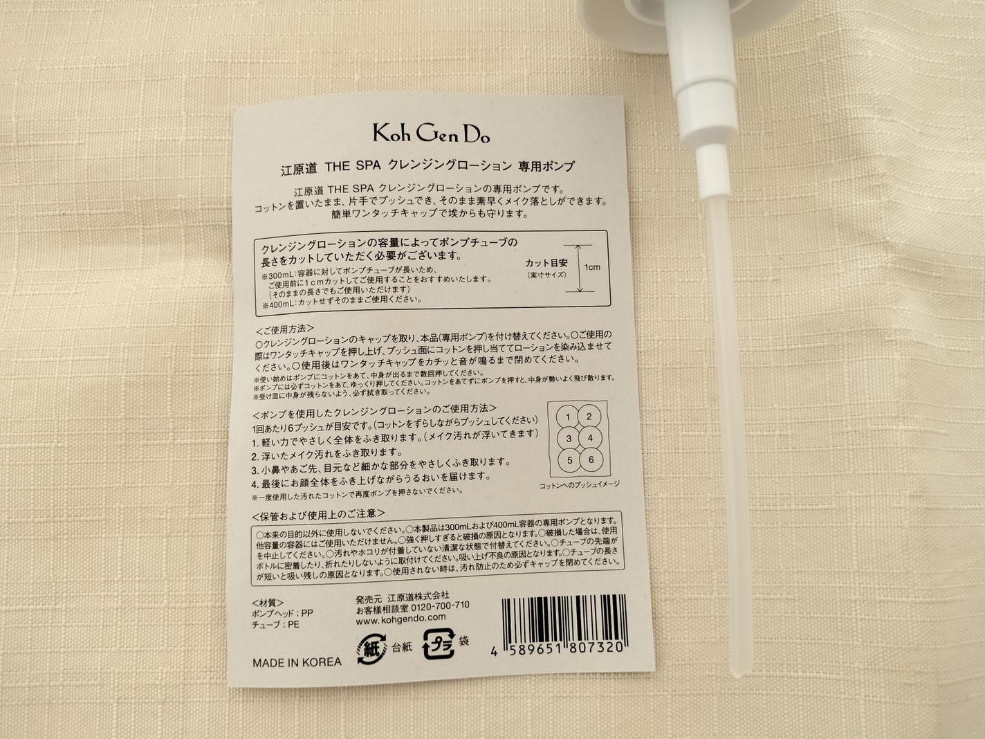 THE SPA クレンジングローション/Koh Gen Do/クレンジングウォーターを使ったクチコミ(3枚目)