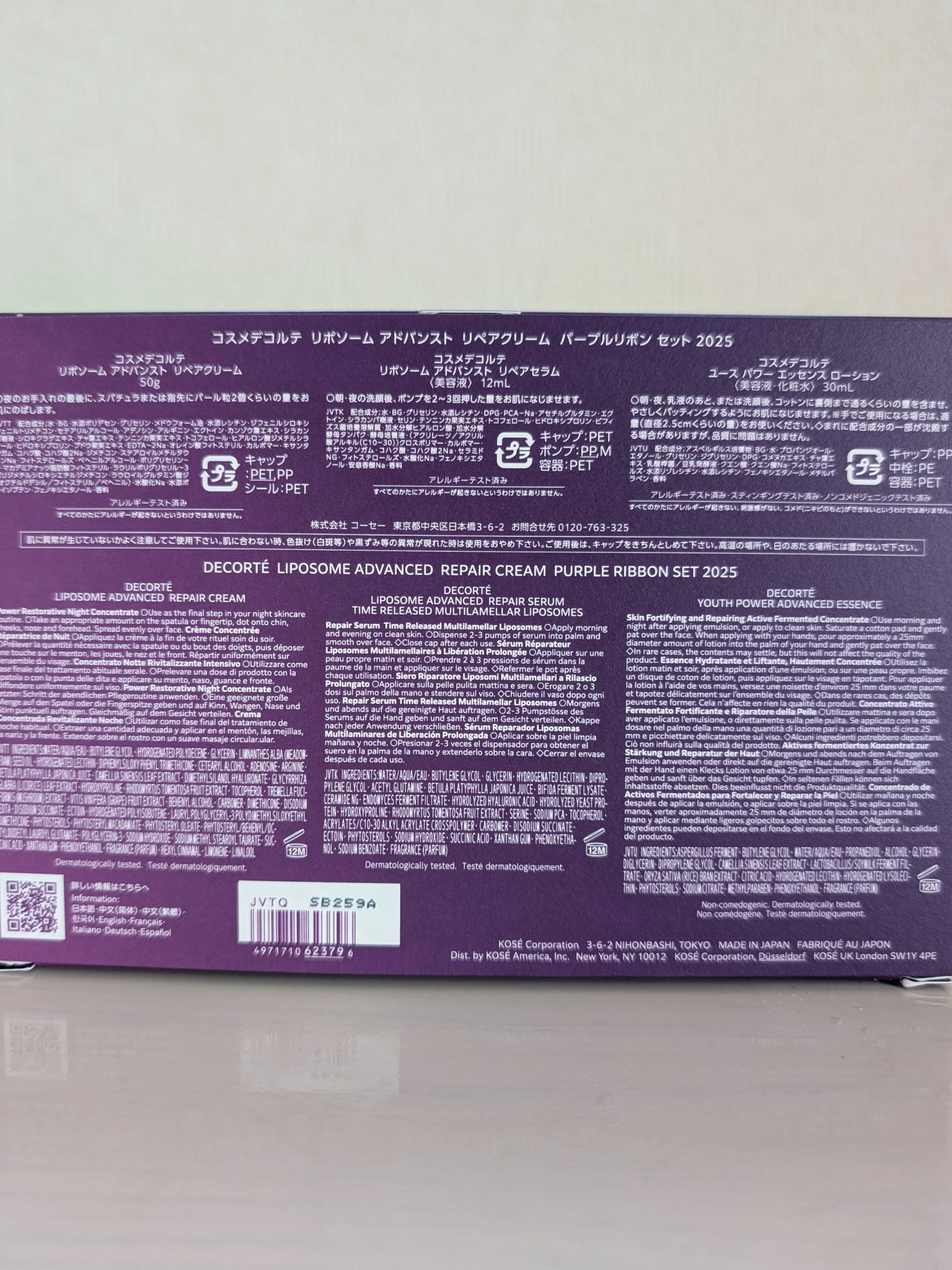 コスメデコルテ リポソーム アドバンスト リペアクリーム パープルリボン セット 2025/DECORTÉ/スキンケアキットを使ったクチコミ（3枚目）