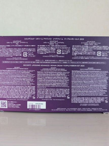 コスメデコルテ リポソーム アドバンスト リペアクリーム パープルリボン セット 2025/DECORTÉ/スキンケアキットを使ったクチコミ(3枚目)