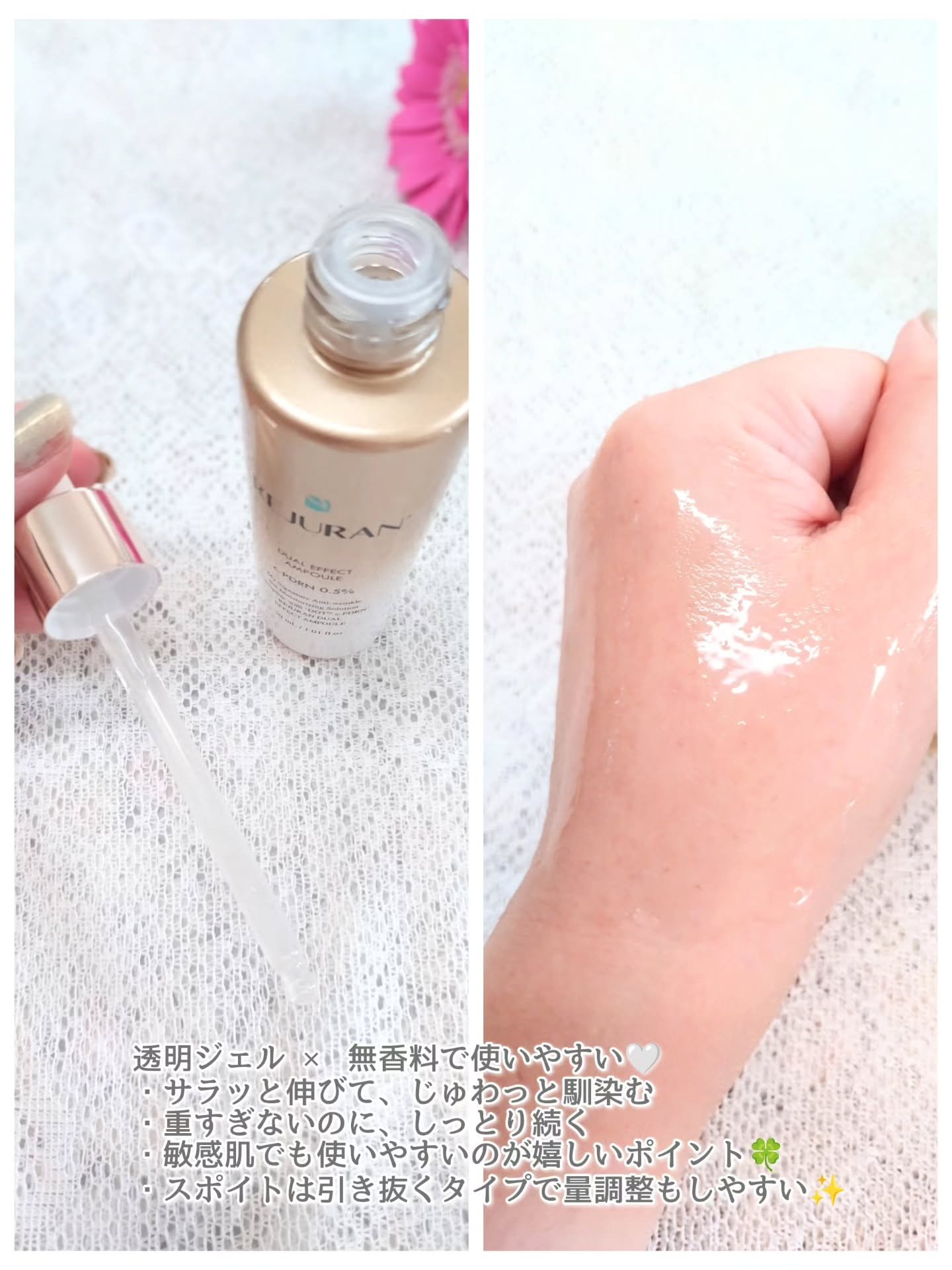 REJURAN デュアル エフェクト アンプル 30mL/REJURAN COSMETICS/美容液を使ったクチコミ（2枚目）