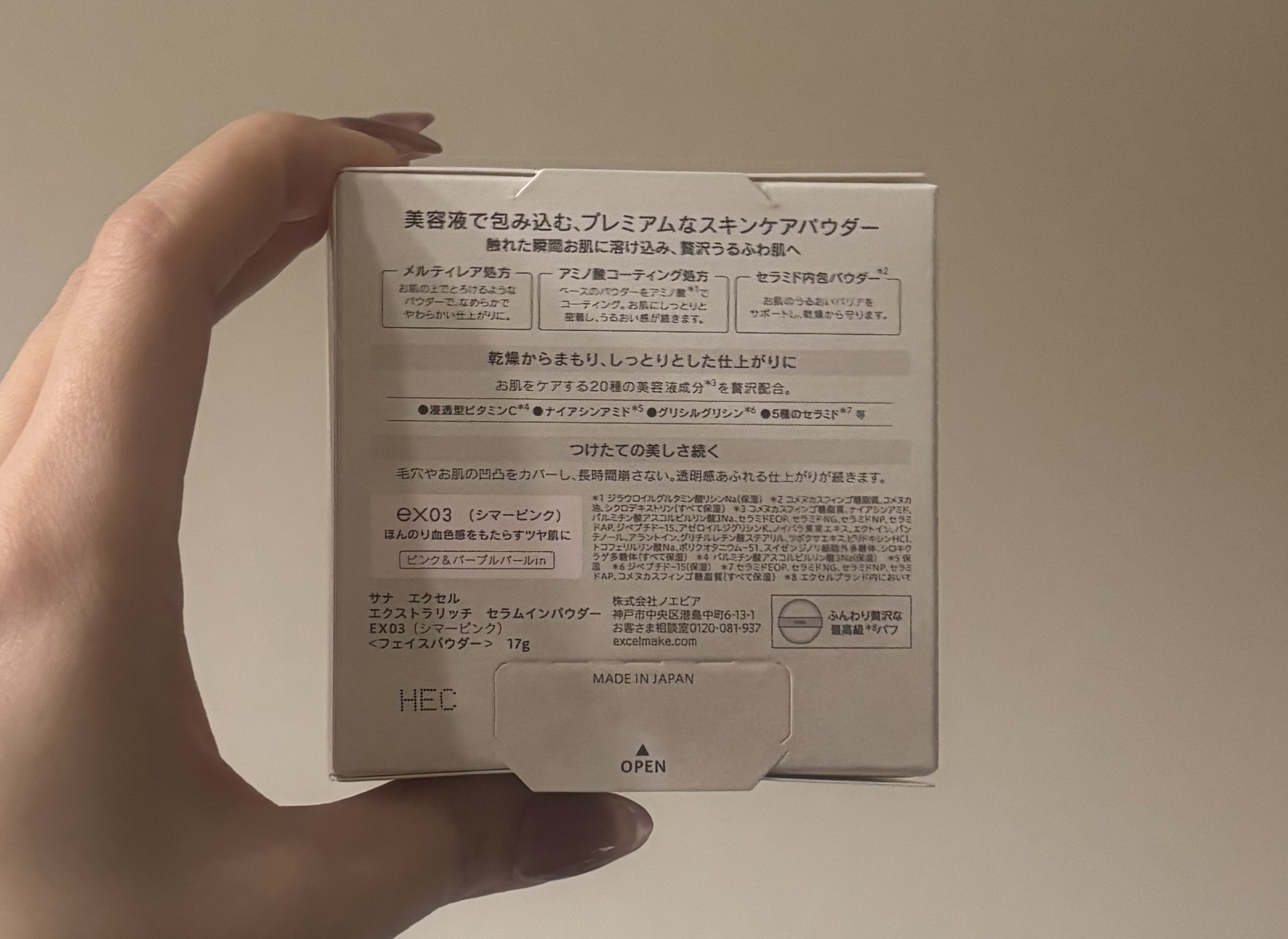 エクストラリッチ セラムインパウダー EX03 シマーピンク/excel/ルースパウダーを使ったクチコミ（2枚目）