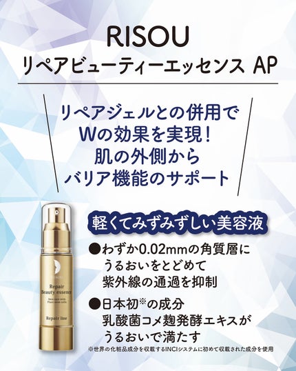 リペアローション SO/リソウコーポレーション/化粧水を使ったクチコミ(4枚目)