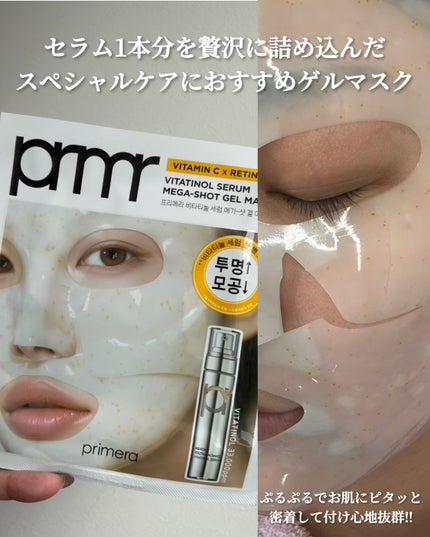 ユース ラディアンス ビタチノール セラム/primera/美容液を使ったクチコミ(3枚目)