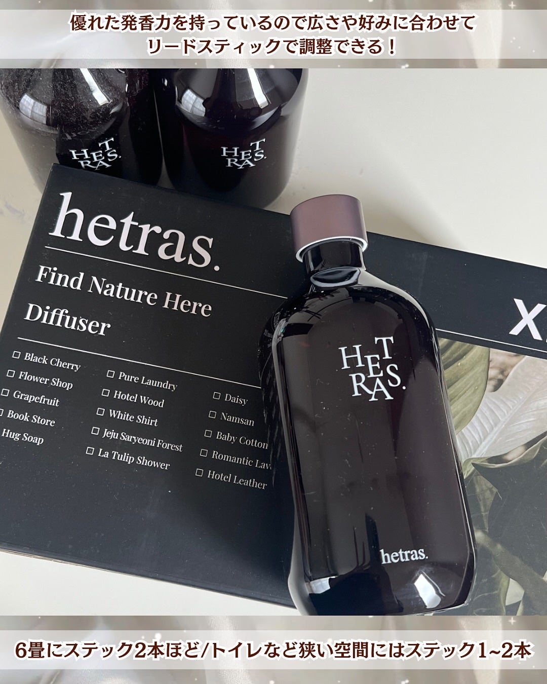 へトラス大容量ディフューザー/hetras/その他を使ったクチコミ(3枚目)