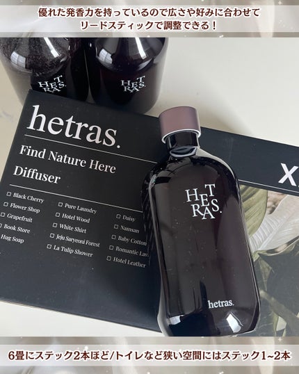 へトラス大容量ディフューザー/hetras/その他を使ったクチコミ(3枚目)