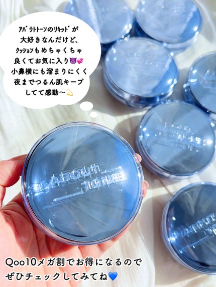 ウォーターレイヤーフィットクッション/ABOUT TONE/クッションファンデーションを使ったクチコミ(6枚目)