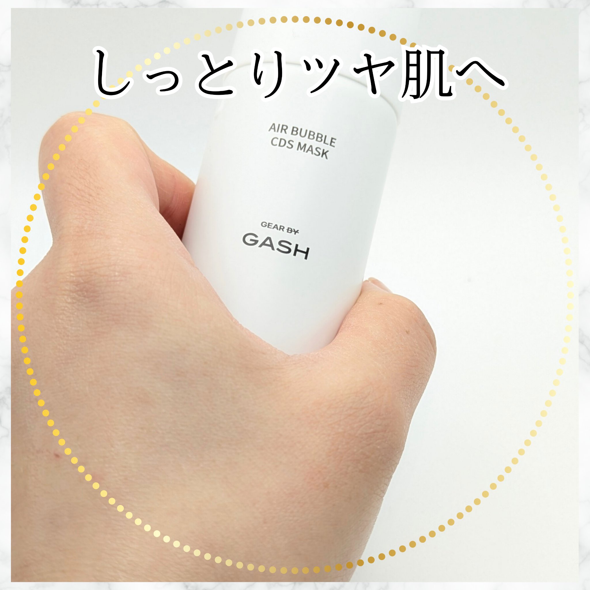 エアバブルCDSマスク/GASH/洗い流すパック・マスクを使ったクチコミ（3枚目）