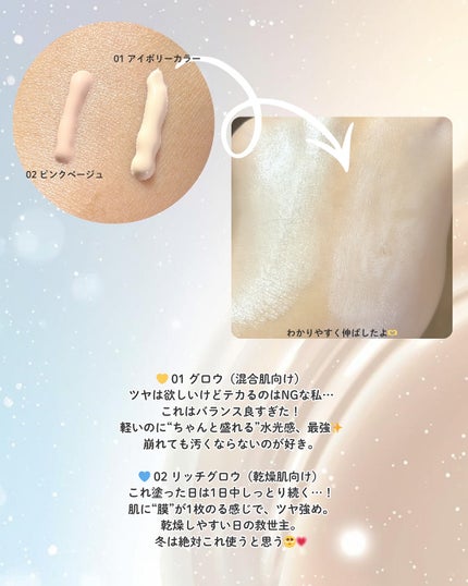 スパグロウUVトーンアップベース/fwee/化粧下地を使ったクチコミ(3枚目)