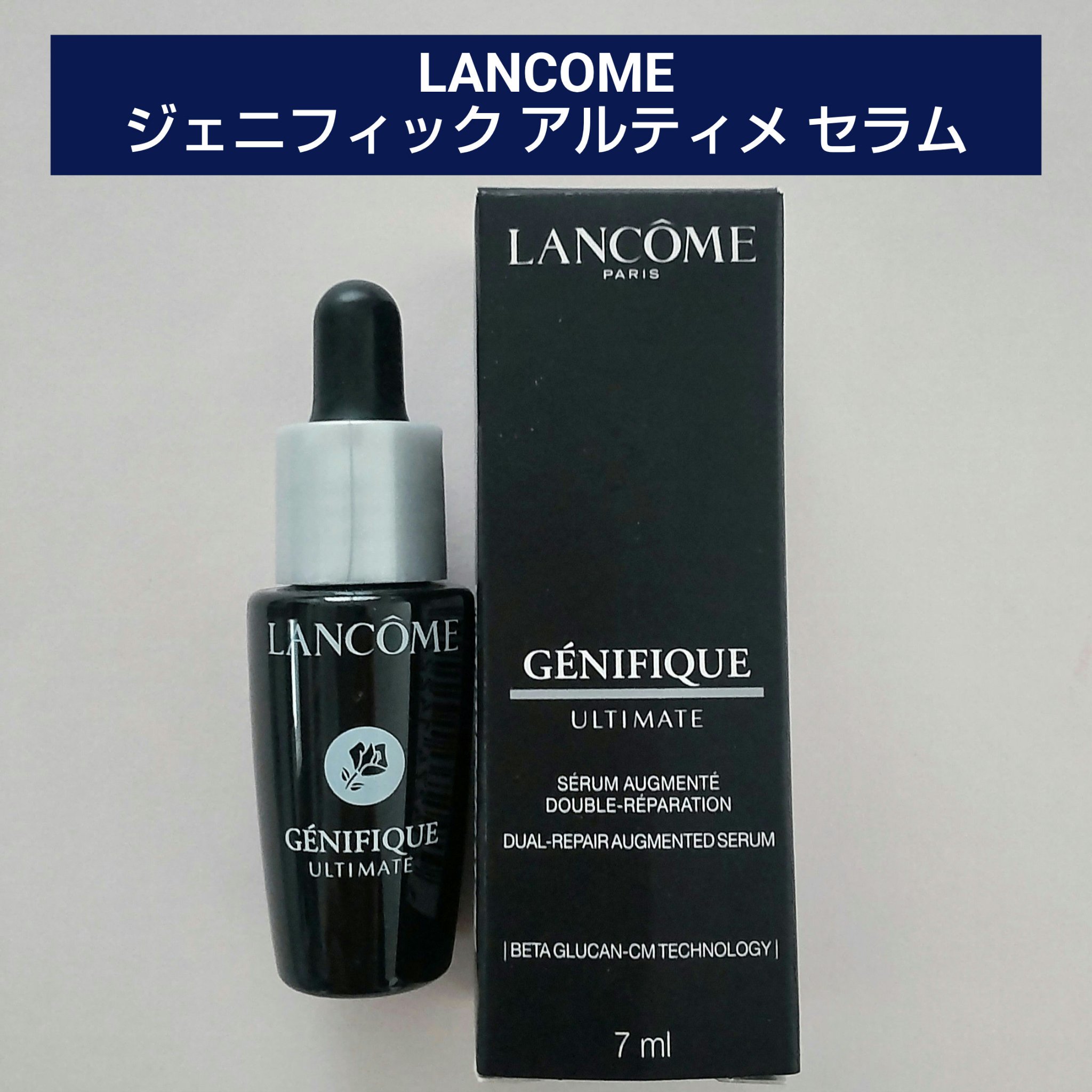 ジェニフィック アルティメ セラム/LANCOME/美容液を使ったクチコミ（1枚目）