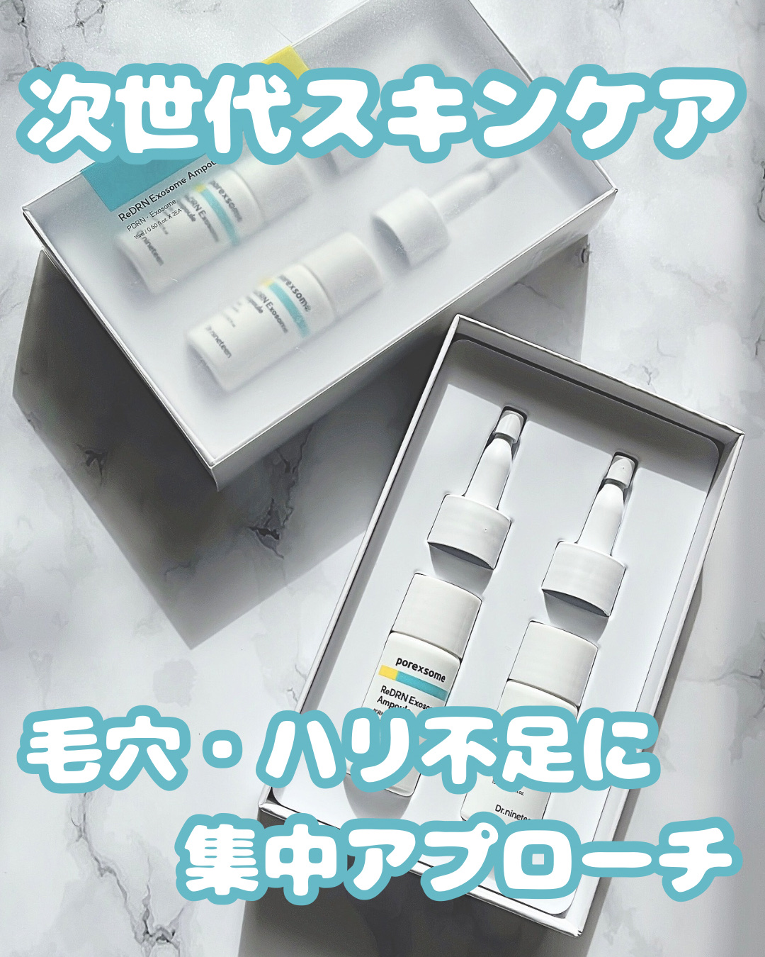 ReDRNエクソソームアンプル/Dr.nineteen/美容液を使ったクチコミ（1枚目）