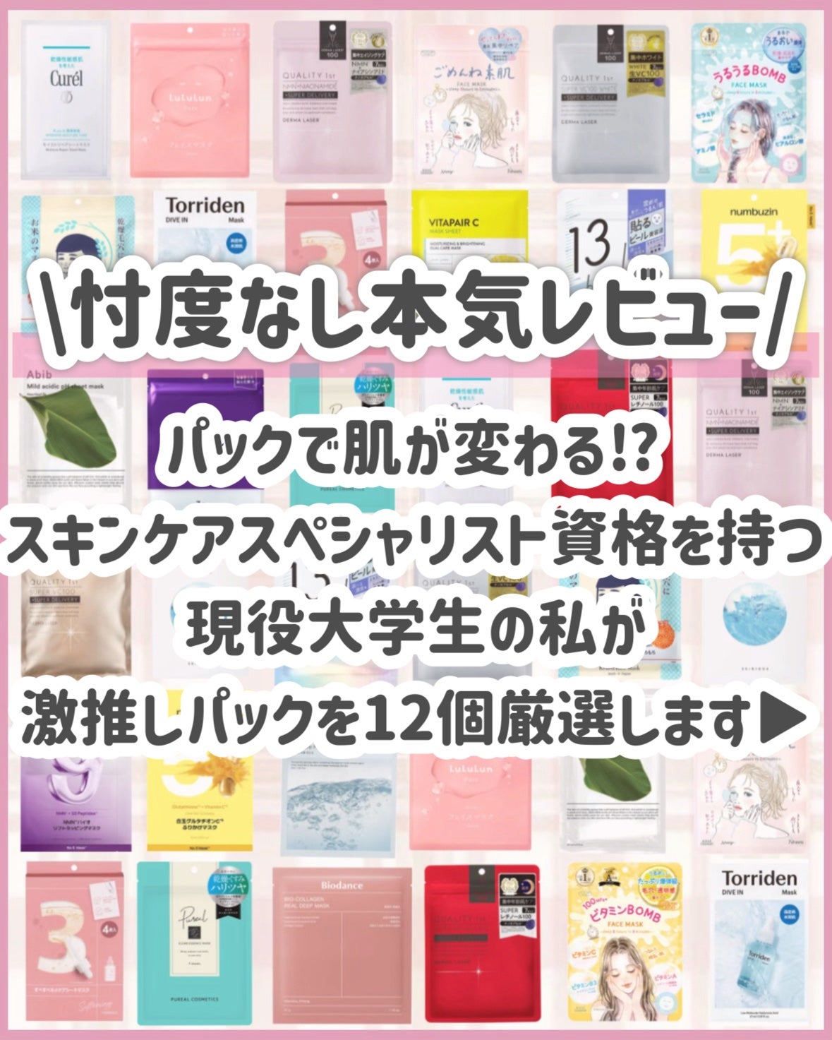 ノニアンプルマスク/celimax/シートマスク・パックを使ったクチコミ(2枚目)