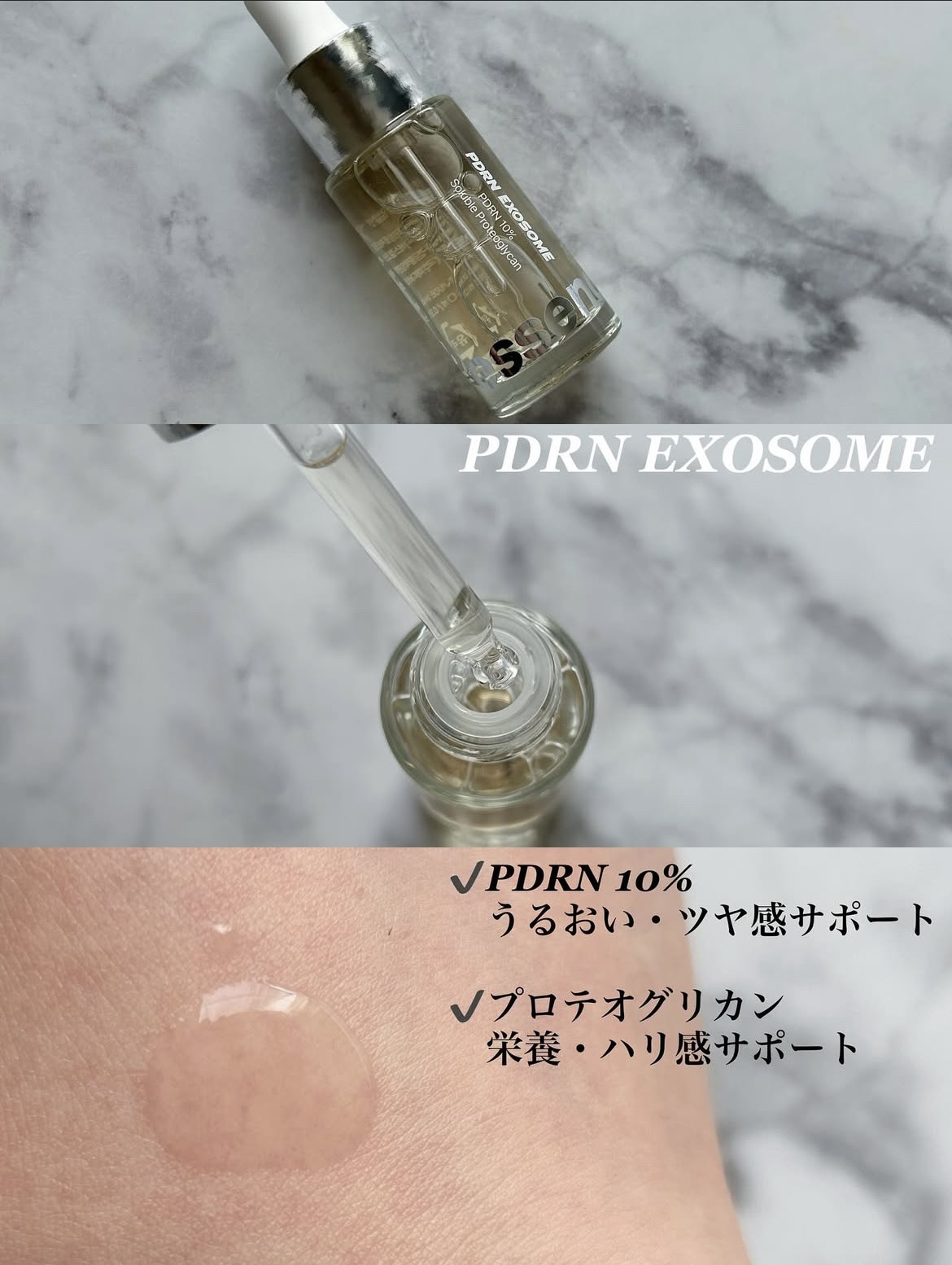 スキンブースティングフォルテセラム/essenciel/美容液を使ったクチコミ（2枚目）