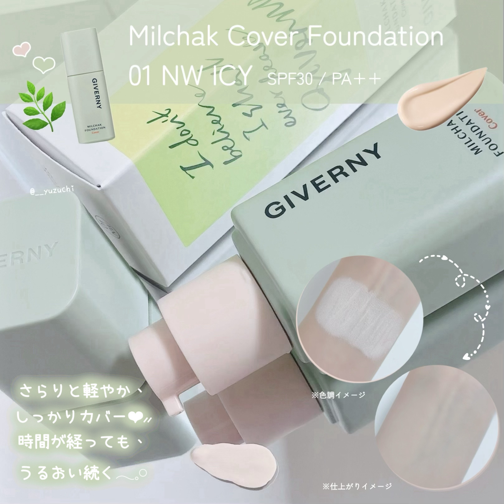 ジヴェルニー 密着カバークッション/GIVERNY/クッションファンデーションを使ったクチコミ（2枚目）