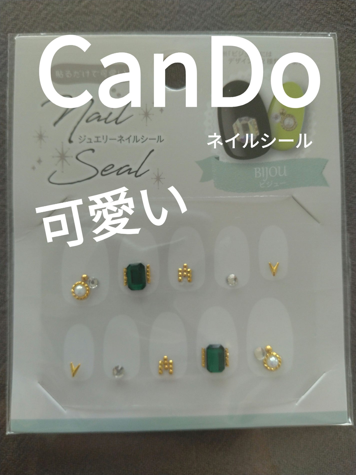 ジェルネイルシール/キャンドゥ/ネイルシールを使ったクチコミ(1枚目)