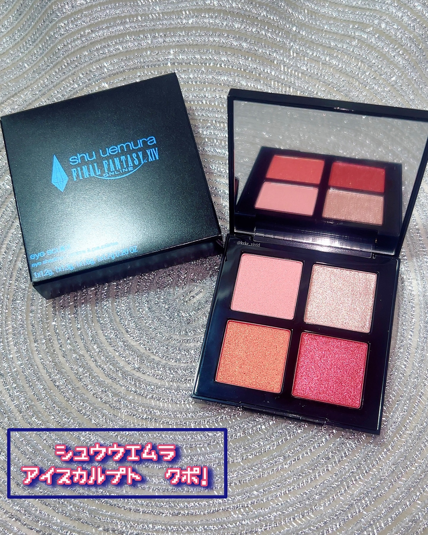 アイスカルプト/shu uemura/アイシャドウパレットを使ったクチコミ（2枚目）