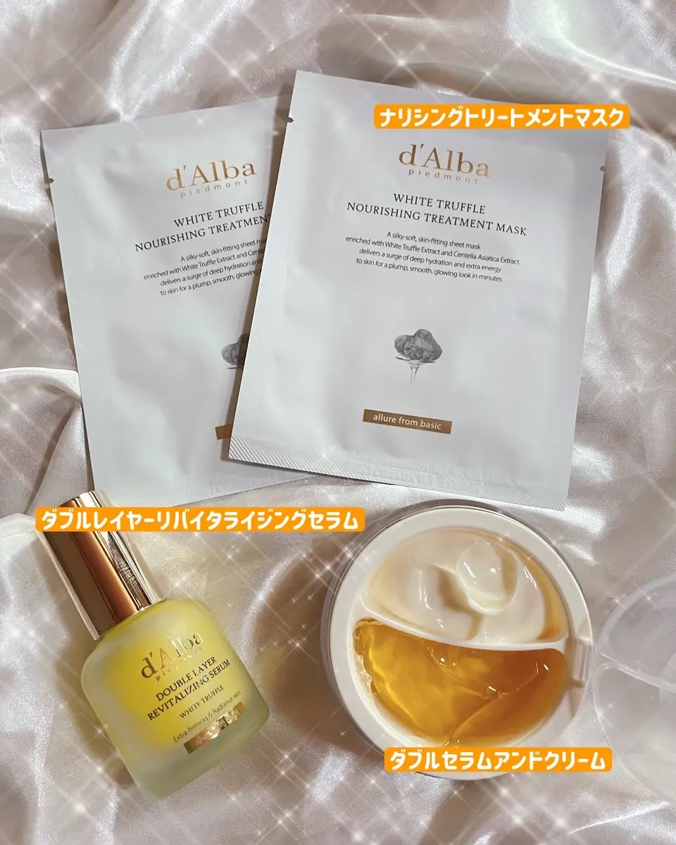 ホワイトトリュフナリシングトリートメントマスク/ダルバ/シートマスク・パックを使ったクチコミ（1枚目）