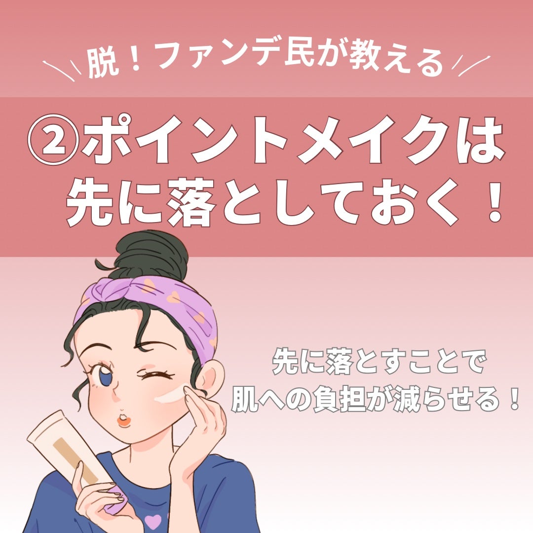 hina. on LIPS 「ファンデ卒業したい人、集合〜〜!🪄💗今日は“脱ファンデ民”が本..」(3枚目)