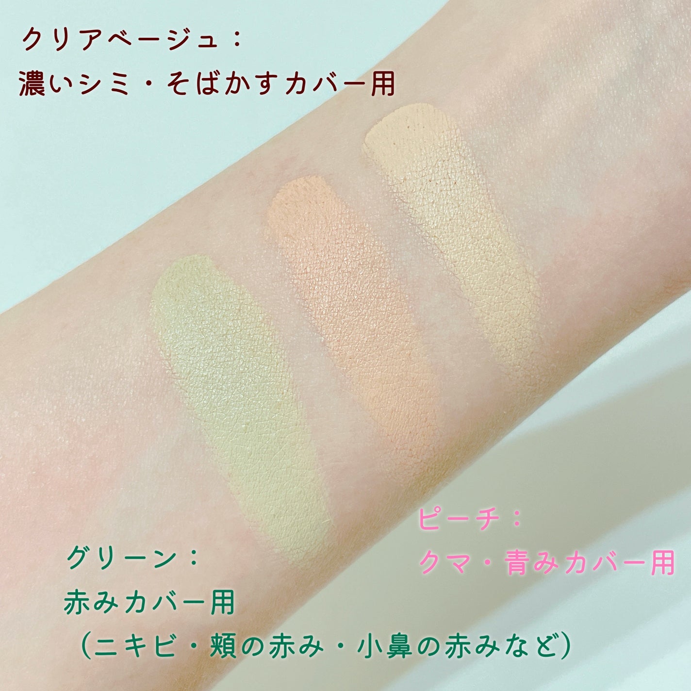 カバーパーフェクション トリプル ポット コンシーラー/the SAEM/パレットコンシーラーを使ったクチコミ(3枚目)