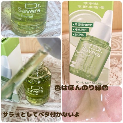ドクターセイバーズPDRNリバイタルセラム/It's skin/美容液を使ったクチコミ(2枚目)
