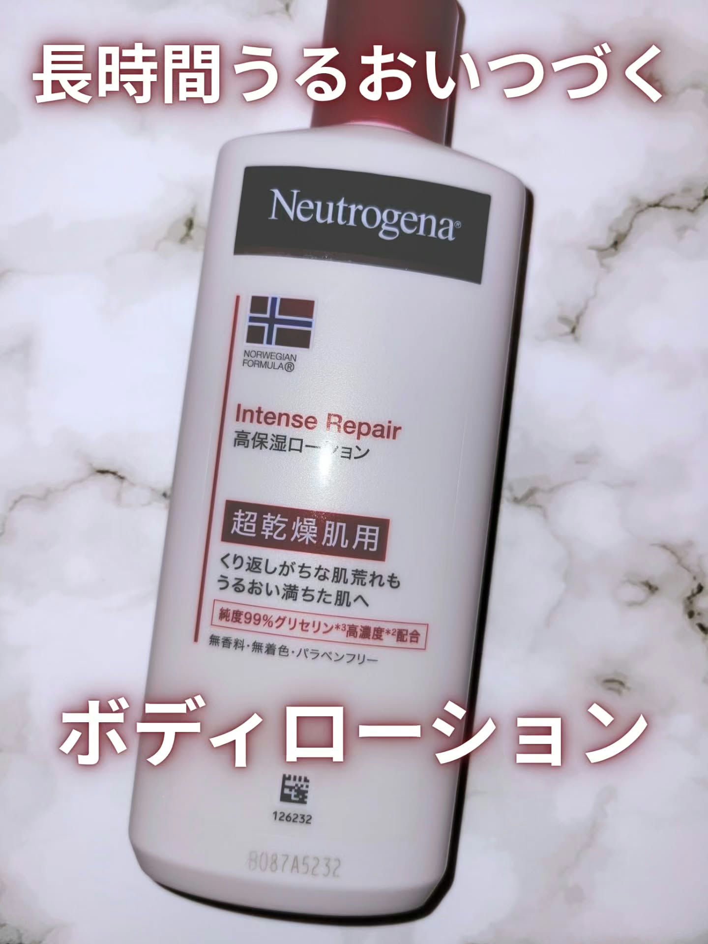 #PR
 #ニュートロジーナ 
#LIPSプレゼント

Neutrogena 様
のノルウェーフォーミュラ インテンスリペア ボディエマルジョンをいただきました

冬の超乾燥する時にぴったりのこっくりしたボディローションです
香りがないのと