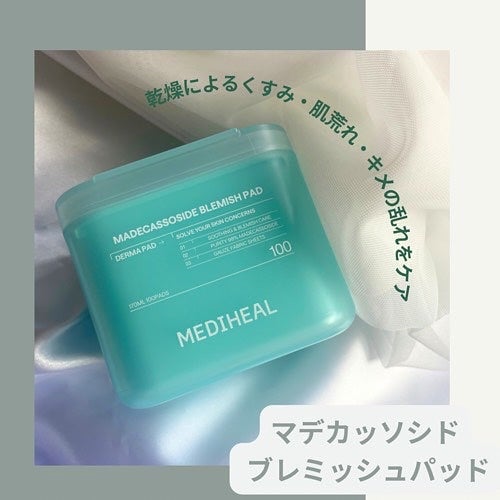マデカソサイド ブレミッシュパッド/MEDIHEAL/トナーパッドを使ったクチコミ(2枚目)