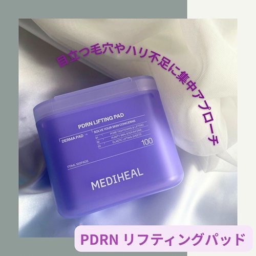 マデカソサイド ブレミッシュパッド/MEDIHEAL/トナーパッドを使ったクチコミ（3枚目）