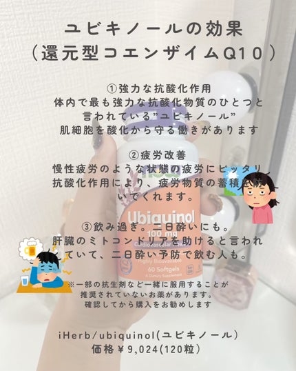 マグネシウムグリシナート/iHerb/健康サプリメントを使ったクチコミ(3枚目)