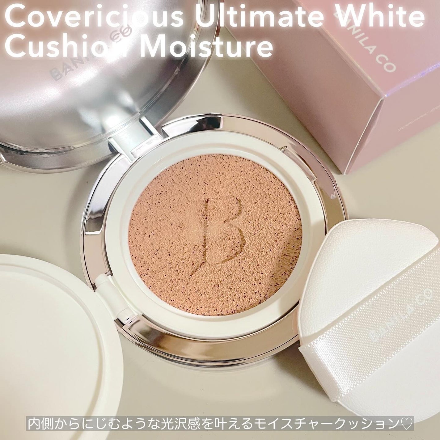 カバーリシャス アルティメット ホワイトクッション/BANILA CO/クッションファンデーションを使ったクチコミ(3枚目)