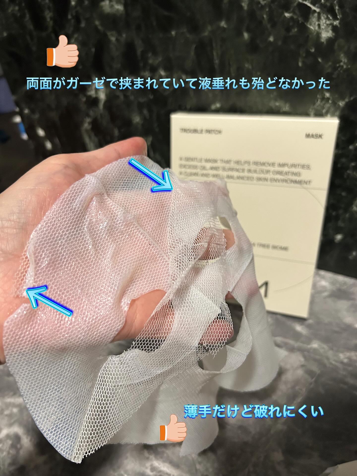 トラブルパッチマスク/EIOM/その他スキンケアを使ったクチコミ（2枚目）