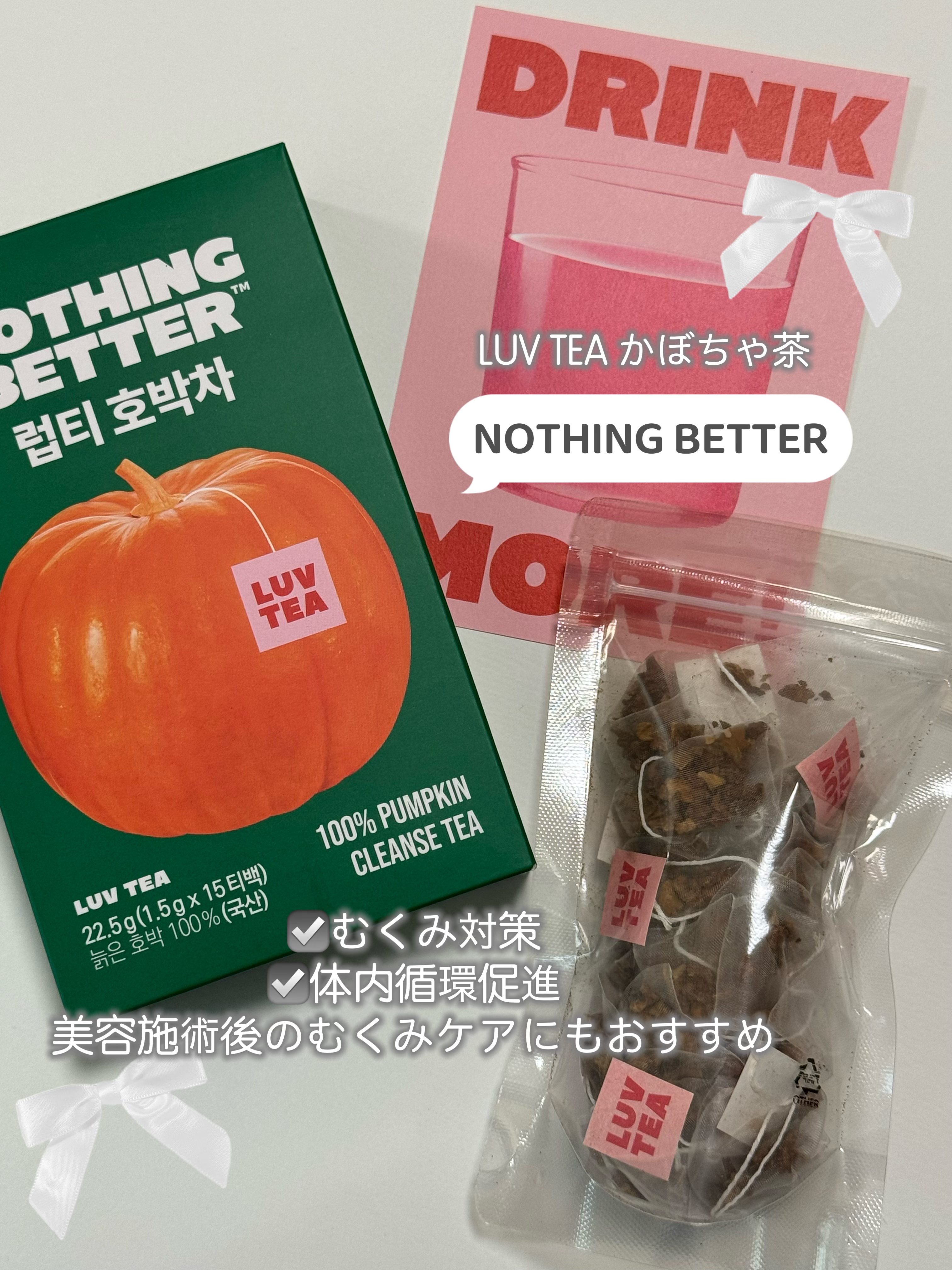 LUV TEA/Nothing Better /美容ドリンクを使ったクチコミ（2枚目）