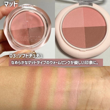 マルチクアッドシャドウ/dasique/パウダーアイシャドウを使ったクチコミ(4枚目)