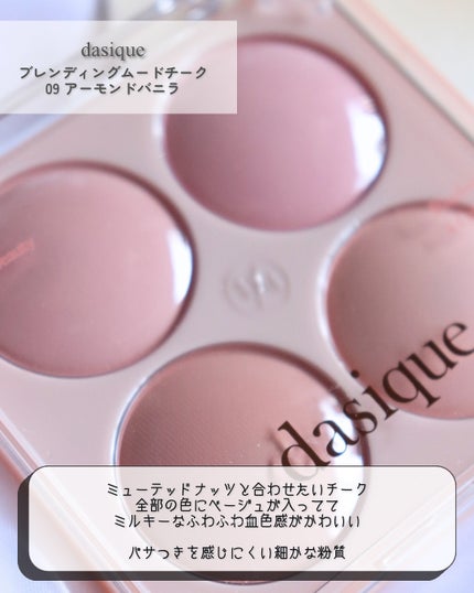 シャドウパレット/dasique/アイシャドウパレットを使ったクチコミ(4枚目)