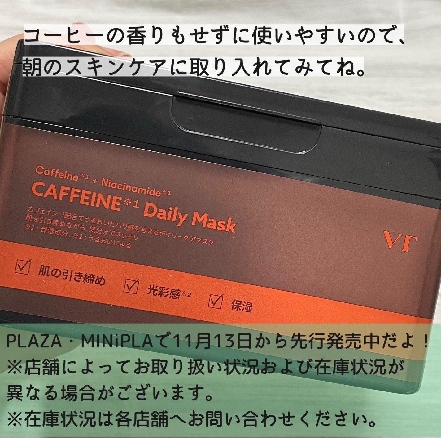 カフェインデイリーマスク/VT/シートマスク・パックを使ったクチコミ(4枚目)