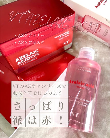 AZケア マスク/VT/シートマスク・パックを使ったクチコミ(1枚目)