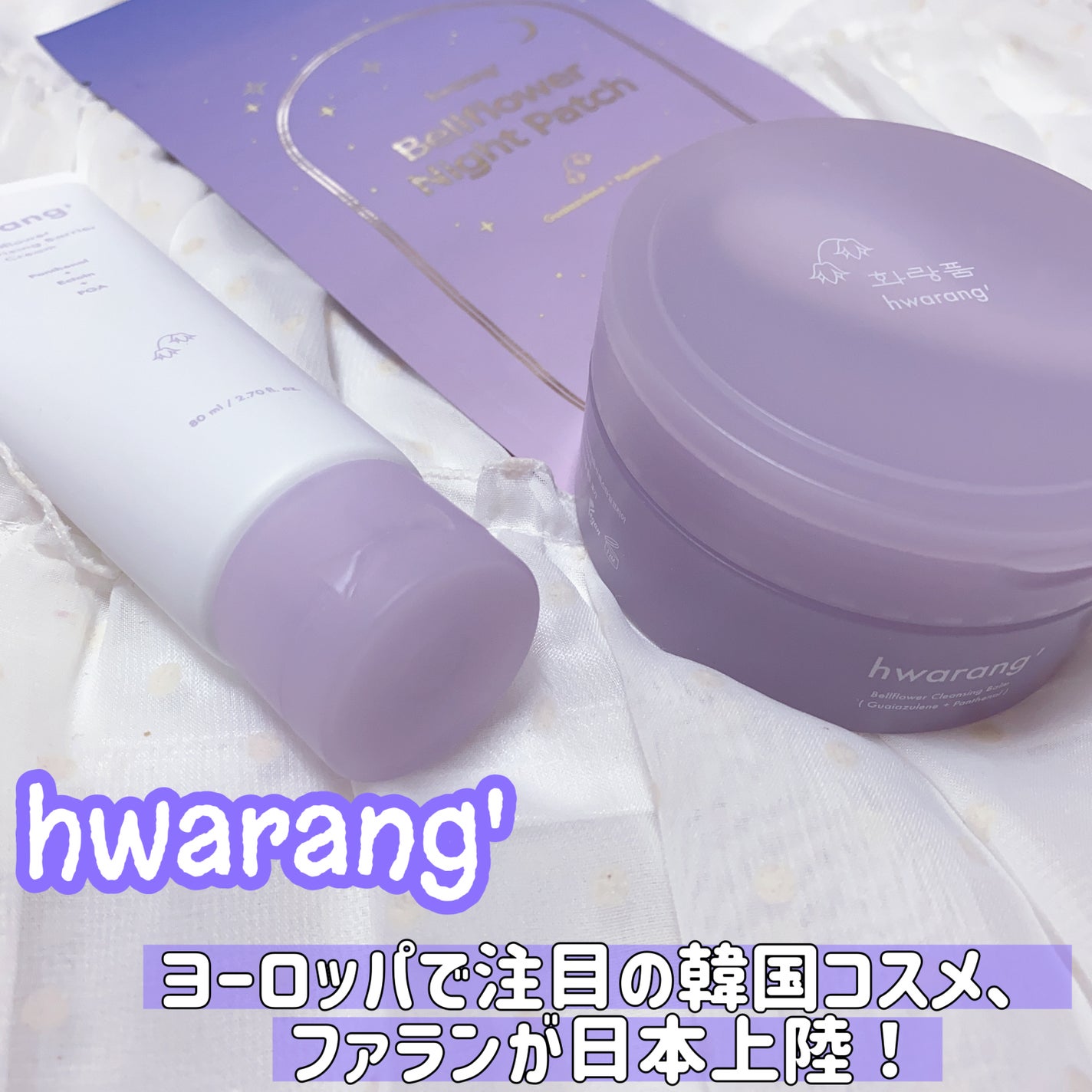 クレンジングバーム/hwarang’ /クレンジングバームを使ったクチコミ(1枚目)