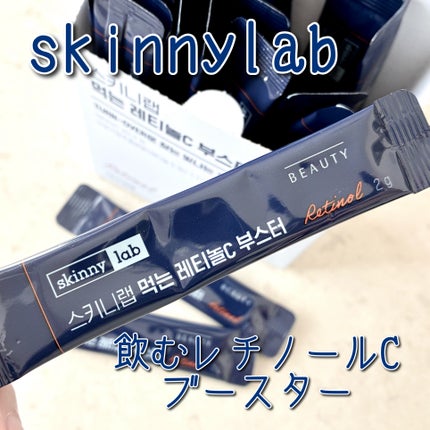食べるレチノールCブースター/スキニーラボ/美容ドリンクを使ったクチコミ(1枚目)