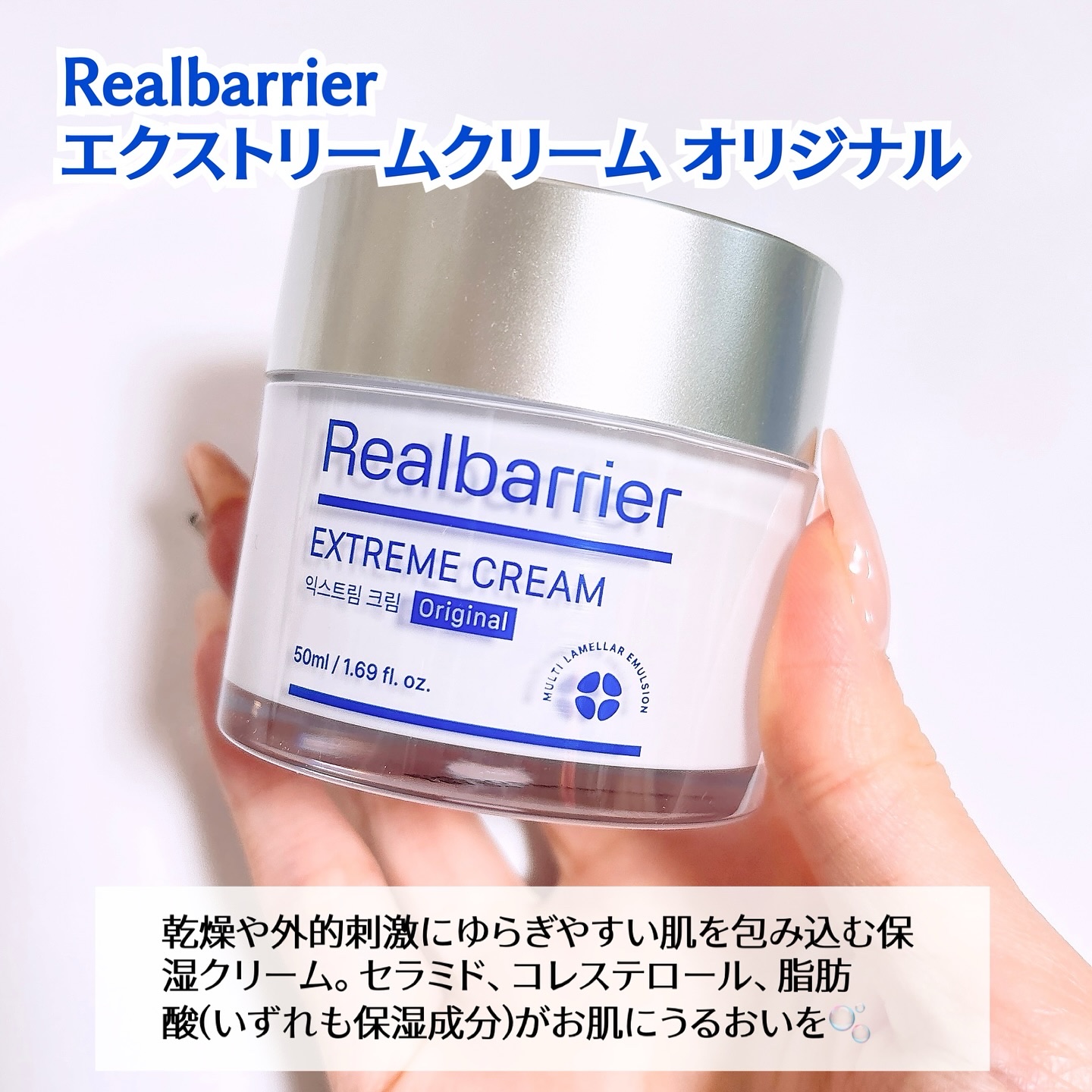 リアルバリア エクストリームクリーム オリジナル/Real Barrier/フェイスクリームを使ったクチコミ（2枚目）