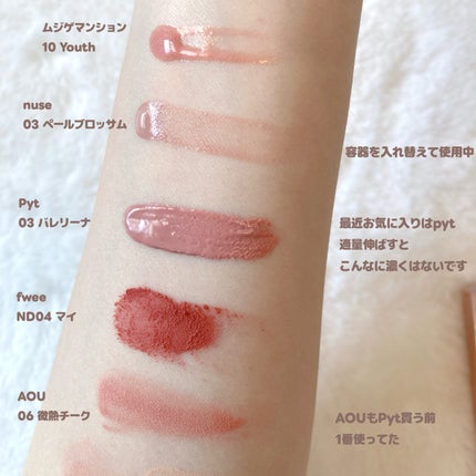 ブレンディングムードチーク/dasique/パウダーチークを使ったクチコミ(4枚目)