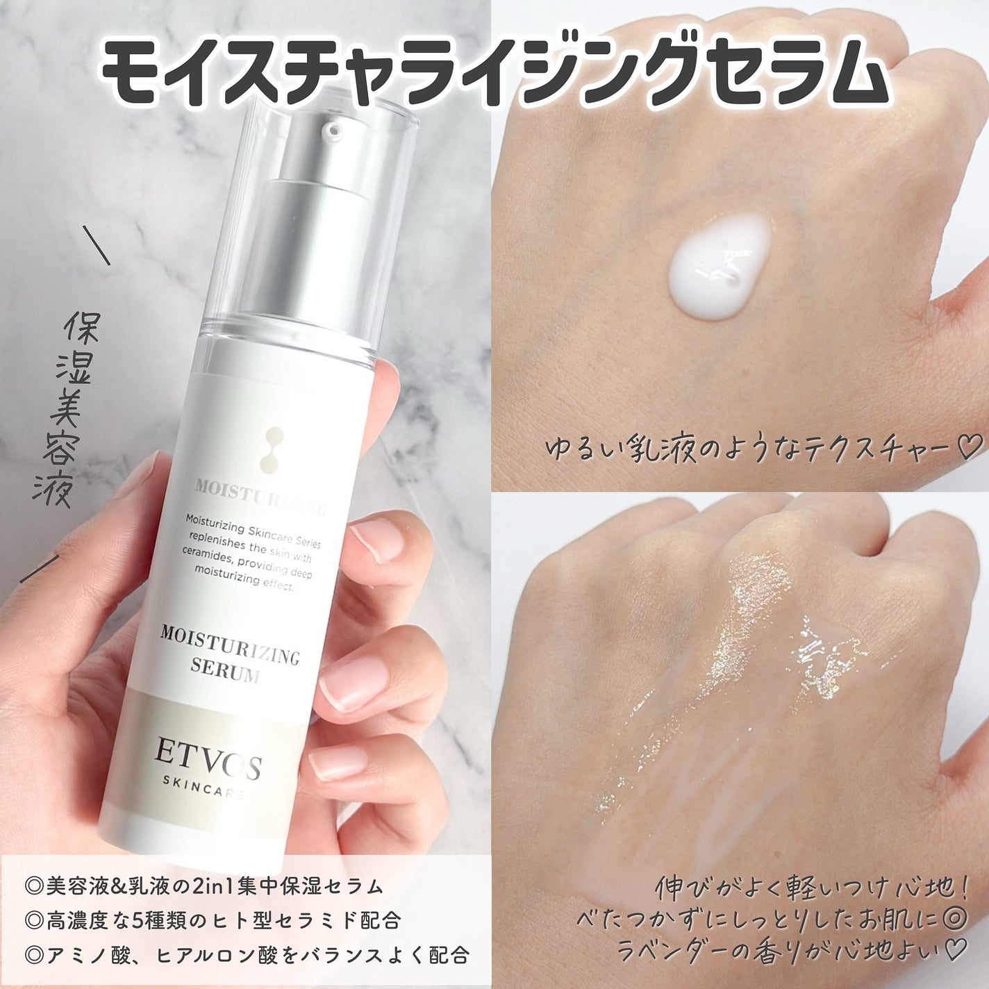 アルティモイストコアコンセントレート/エトヴォス/美容液を使ったクチコミ(5枚目)