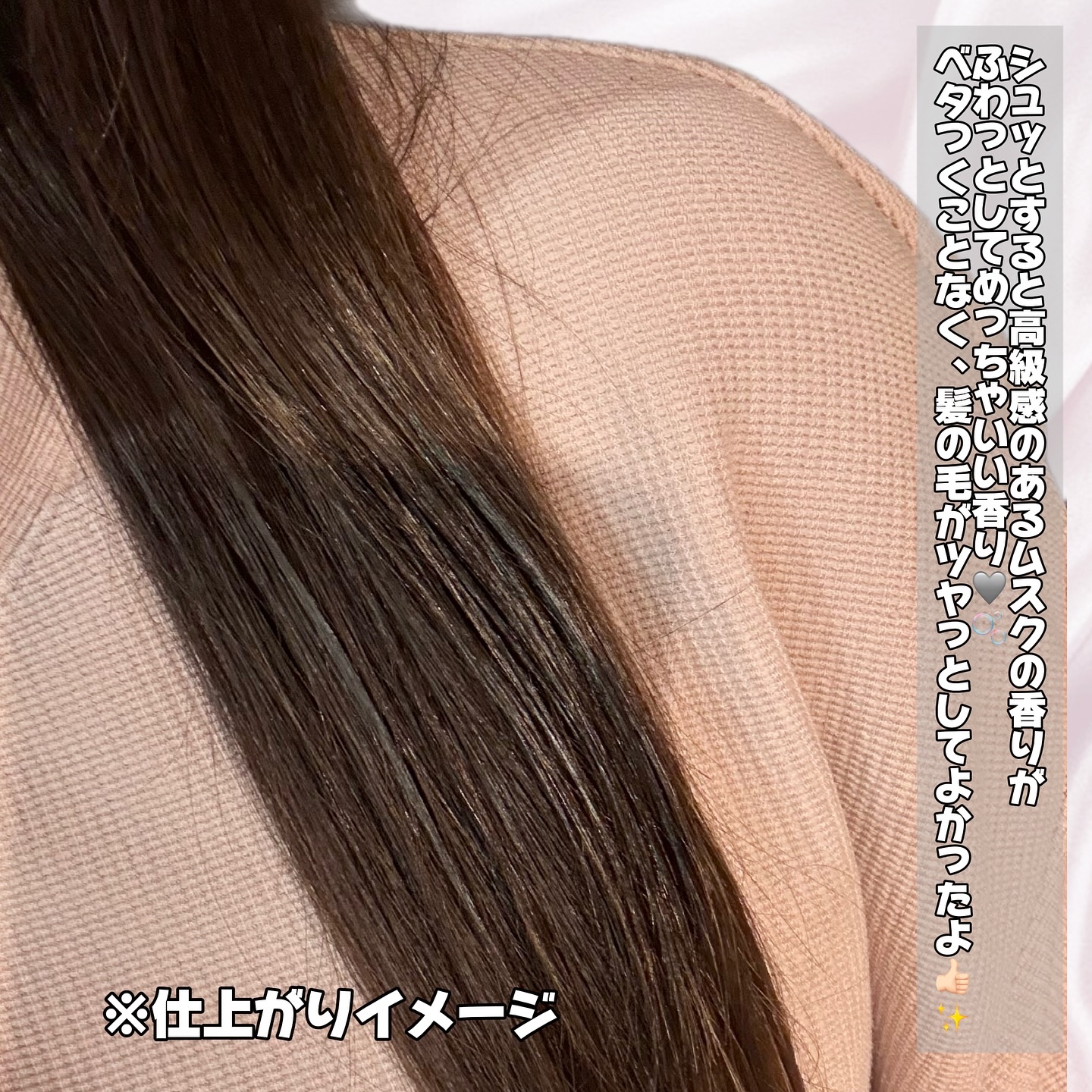 ダメージセラピーノーウォッシュトリートメントEXトゥルーミー (ムスクの香り) 250ml/GROWUS/ヘアミストを使ったクチコミ（3枚目）