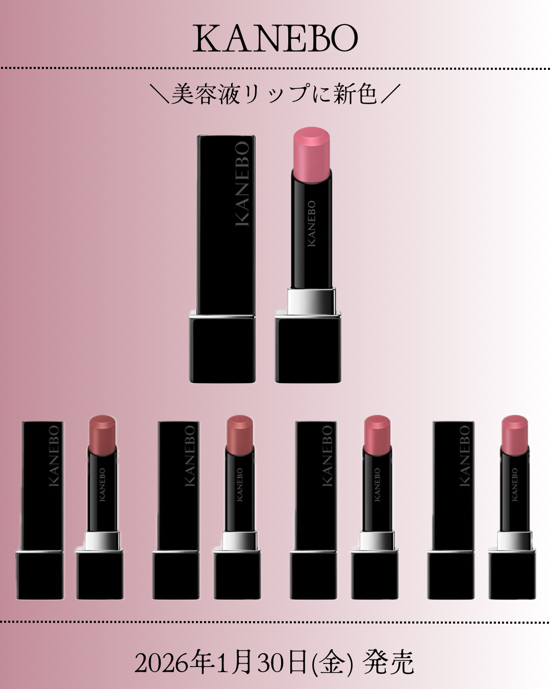 ルージュスターヴァイブラント/KANEBO/口紅を使ったクチコミ（1枚目）