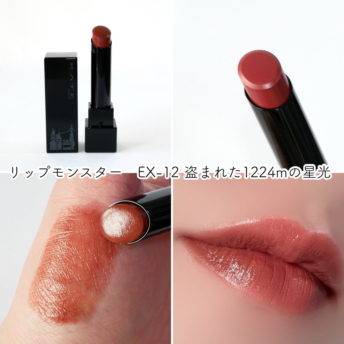 ケイト リップモンスター/KATE/口紅を使ったクチコミ(4枚目)