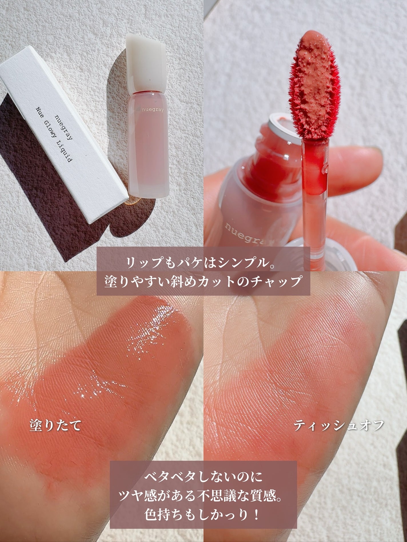 スウェイチークブラッシャー/nuegray/ジェル・クリームチークを使ったクチコミ(4枚目)