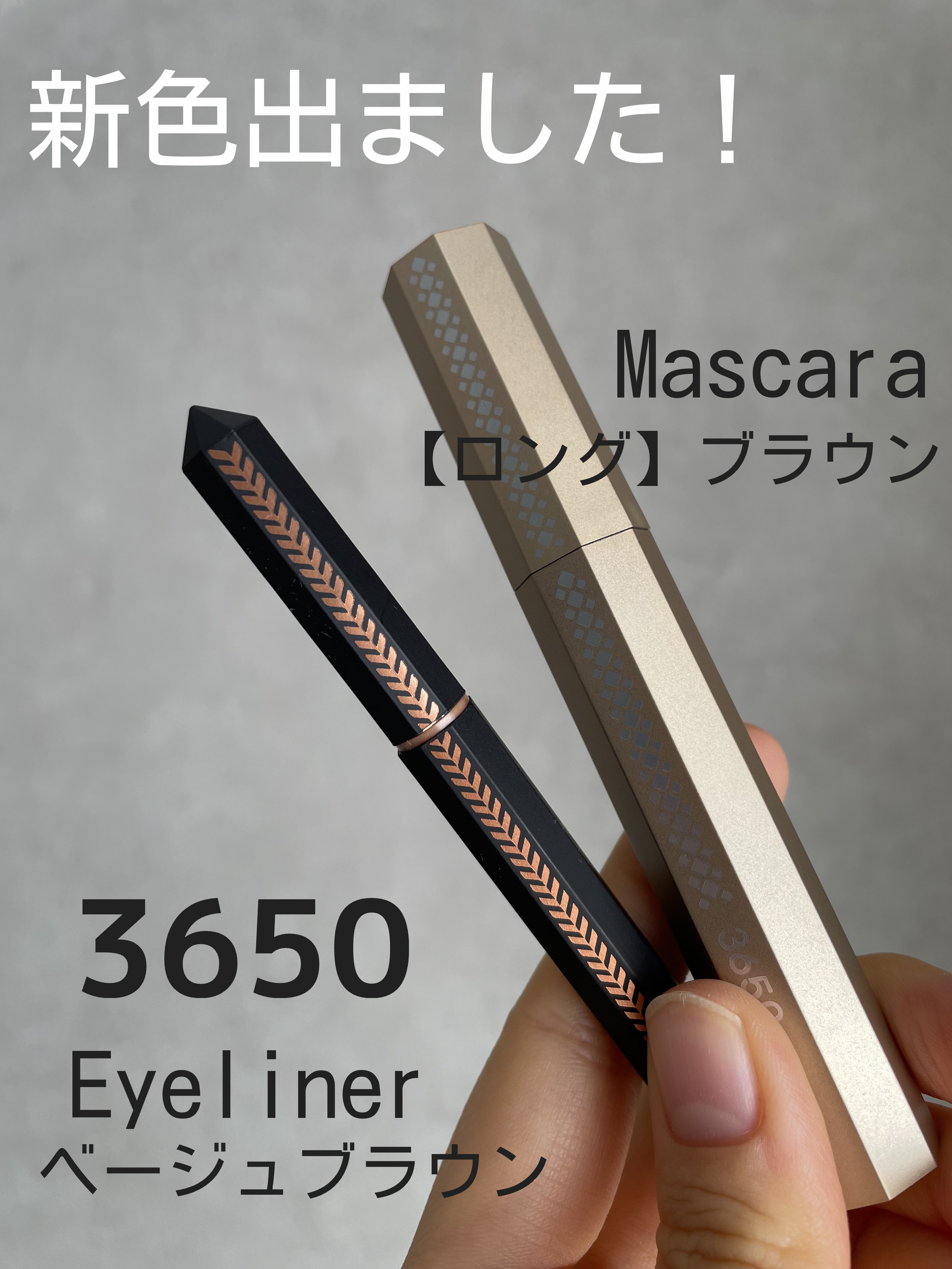 リキッドアイライナー /3650/リキッドアイライナーを使ったクチコミ（1枚目）