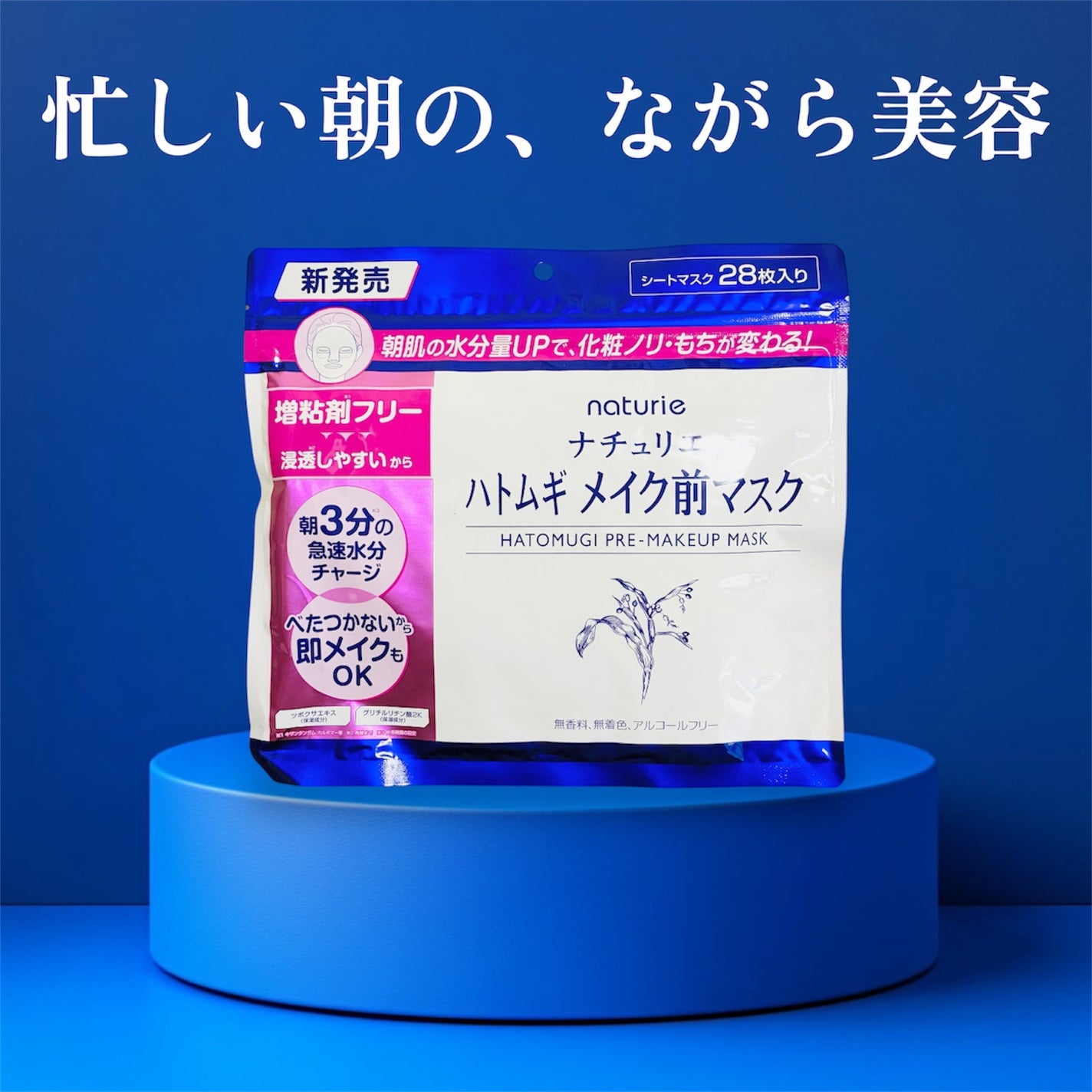 ããã ã® ã¡ã€ã¯åãã¹ã¯/ããã¥ãªãš/ã·ãŒããã¹ã¯ã»ããã¯ã䜿ã£ãã¯ãã³ãïŒ1æç®ïŒ