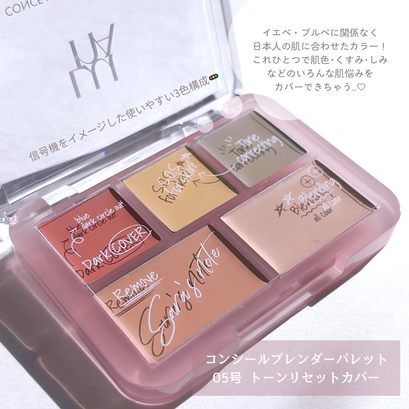 コンシールブレンダーパレット/LUNA/パレットコンシーラーを使ったクチコミ(2枚目)