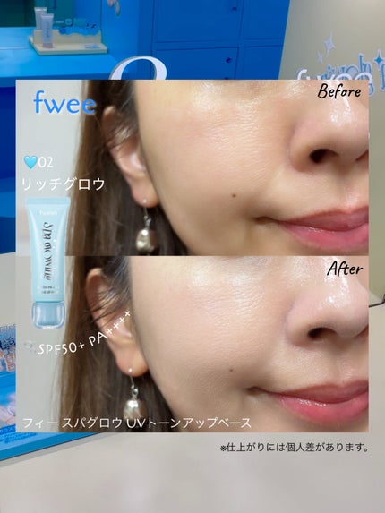 スパグロウUVトーンアップベース/fwee/化粧下地を使ったクチコミ(5枚目)