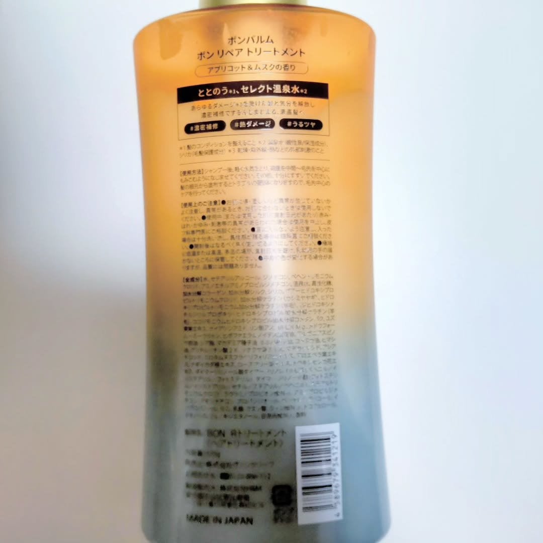 ボンリペア シャンプー/トリートメント/bonparme/シャンプー・コンディショナーを使ったクチコミ(5枚目)