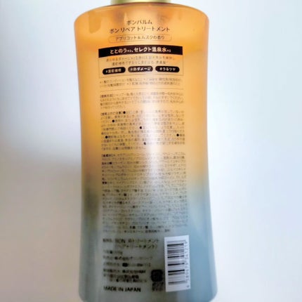 ボンリペア シャンプー/トリートメント/bonparme/シャンプー・コンディショナーを使ったクチコミ(5枚目)